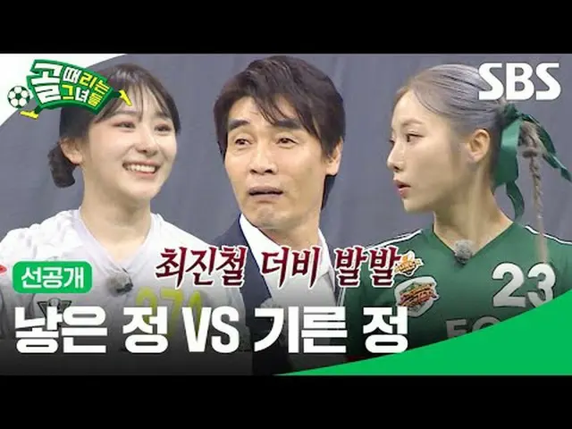 Korean who gave birth vs Korean who raised it #SBS Entertainment in Demand #Goal