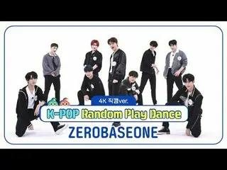 [ WEEKLY IDOL Fan Cam ]
 4K Fan Cam version of "K-POP Random Play Dance" by ZERO