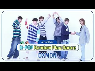 [ WEEKLY IDOL Fan Cam ]
 DXMON_ (DXMON_ _ )'s "K-POP Random Play Dance" 4K Fan C