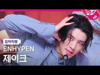 [Iritoku Fan Cam] ENHYPEN_ Jake - Fatal Trouble
 [Meltin' FanCam] ENHYPEN_ _  JA