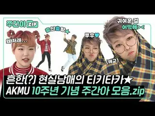 A typical (?) real-life brother-sister moment. They came to perform at discharge