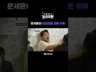 Why Moon Se-yoon is a reporter
 #MoonSeYoon #RyuSiWon_ 
 #Tak Jae Hoon #Lim Won 
