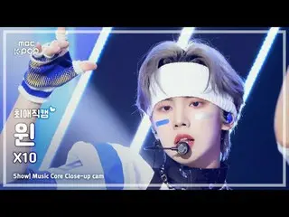 [#BelovedFanCam] MCND_ _  WIN (MCND_  Win) – X10 | Show! Music Center | Broadcas