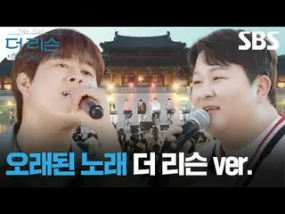 Listen version of the older song. #Huhgak #LimHanStar #LeeMujin_  #LeeJinSung #K