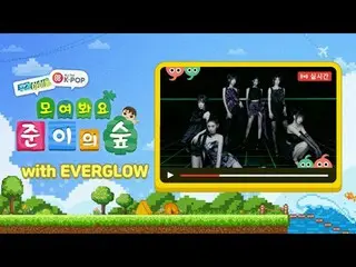 "EVERGLOW_ ", a local resident, has arrived at WEEKLY IDOL Village! Village lead