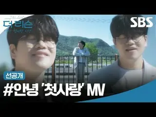 #Hello "First Love" MV #Huhgak #LimHanStar #LeeMujin_  #LeeJinSung #KimHeeJae #H