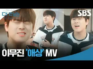 Lee Mujin_  'Affection' MV #Huhgak #LimHanStar #LeeMujin_  #LeeJinSung #KimHeeJa