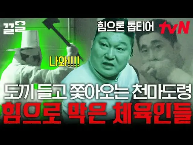 Stream on your TV: #tvN #Escape Plan 3 #Pull tvN Legend Variety Up ～ Up ↗↗ #Stre