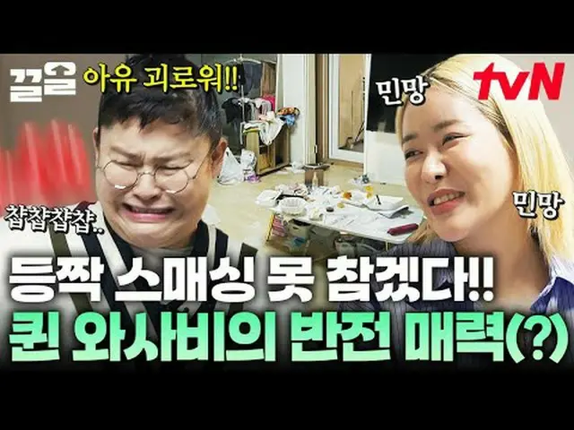 Stream on your TV: #tvN #FreshTheorem2 # tvN Legend Variety Up ～ Up ↗↗ #Streamin