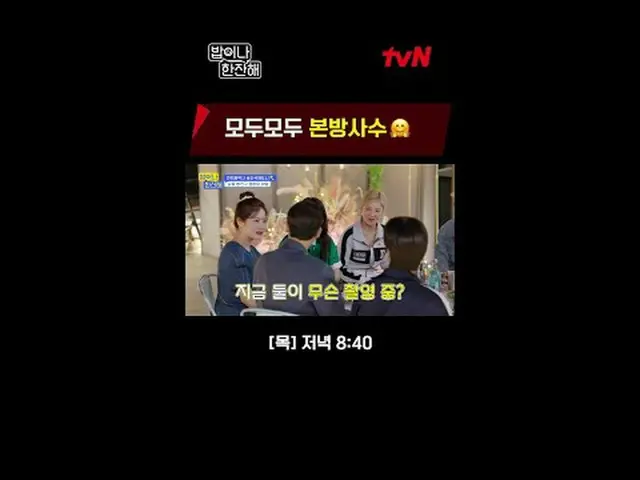 Stream on your TV: Neighborhood Friends Lightning Project tvN <Rice and a Cup of
