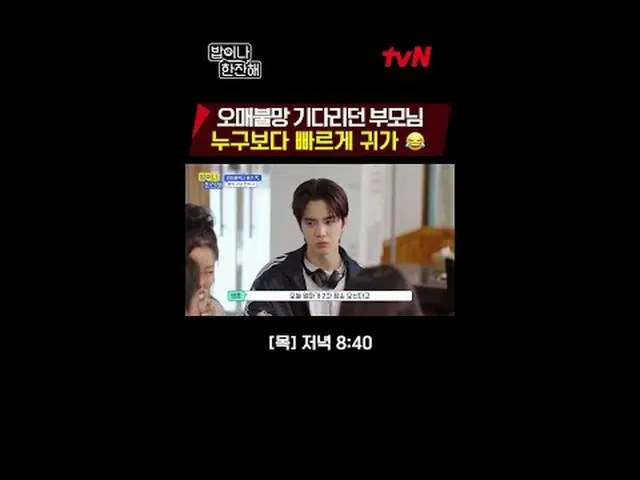 Stream on your TV: Neighborhood Friends Lightning Project tvN <Rice and a Cup of