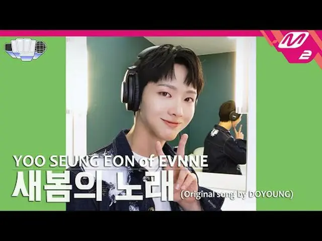 [Government Challenge] New Year's Song - Yoo Seung Eon (Original: Do Yeong) [Liv