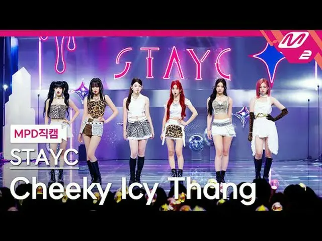 [MPD Nao Cal] STAYC _  - Cheeky Aesthetic [MPD FanCam] STAYC _ _  - Cheeky Ice T