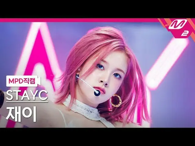 [Metropolitan Police Department Naokaru] STAYC _ 재이- 치키아이씨땡 [MPD FanCam] STAYC _