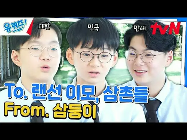 Stream on your TV: #YuQuiz #YuJaeSuk_  #ChoSeHoYukiSeonDaBlock YOU QUIZ ON THE B