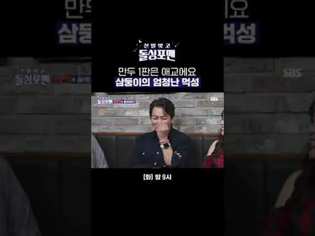 The first version of dumplings is aegyo. #Song Il Kook_  #Tak Jae Hoon #Lim Won 