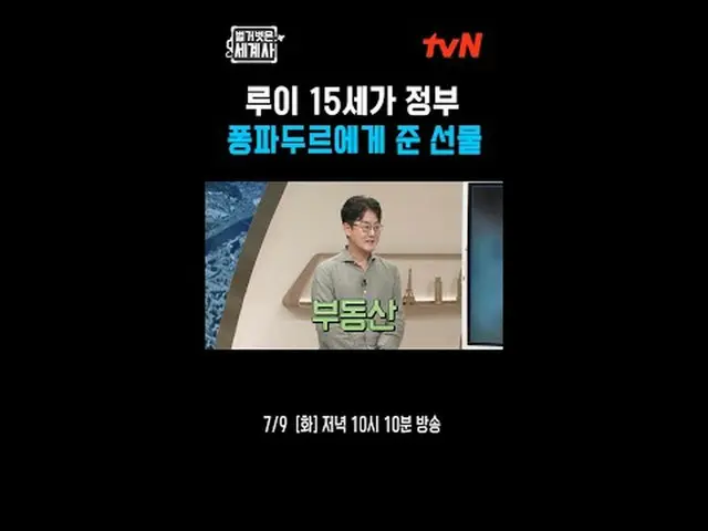 Stream on your TV: <Naked World History> [Tue] 10:10pm on tvN #Naked World Histo