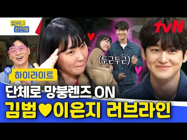 Stream on your TV: Neighborhood Friends Lightning Project tvN <Rice and a Cup of
