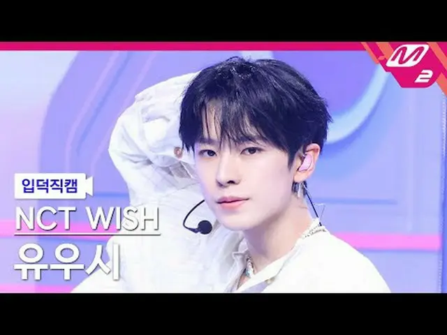 [Complete Fan Cam] NCT _ _  WISH_  Yunsi - Seoul [Meltin' FanCam] NCT _ _  WISH_