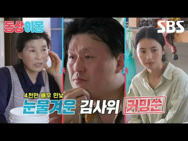 #Kim MinJae_  #Choi Yura #SBS Monday Entertainment #Statue of Imon 2 You are my 