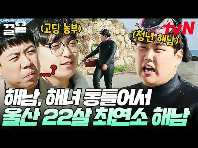 Stream on your TV: #tvN #EatingSounds3 # tvN Legend Variety Up ～ Up ↗↗ #Streamin