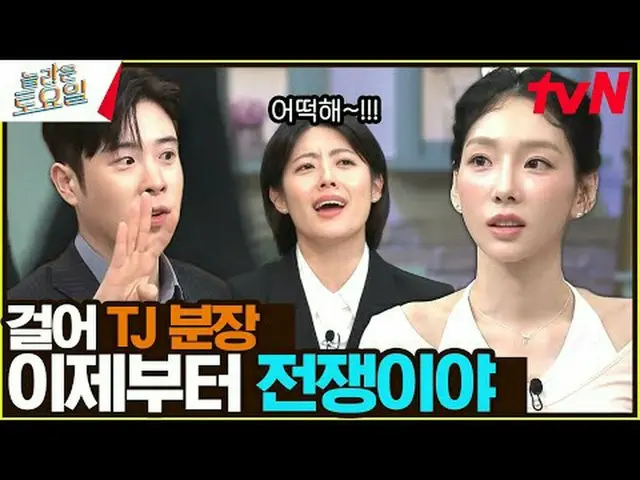 Stream on your TV: #Amazing Saturday #Nord #Jang Nara_ _  #Nam JIHYO N_ (former 