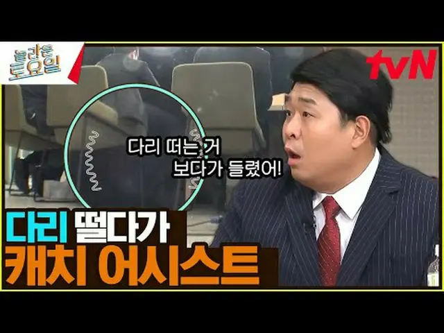 Stream on your TV: #Amazing Saturday #Nord #Jang Nara_ _  #Nam JIHYO N_ (former 