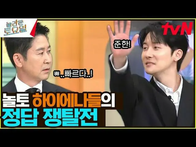 Stream on your TV: #Amazing Saturday #Nord #Jang Nara_ _  #Nam JIHYO N_ (former 