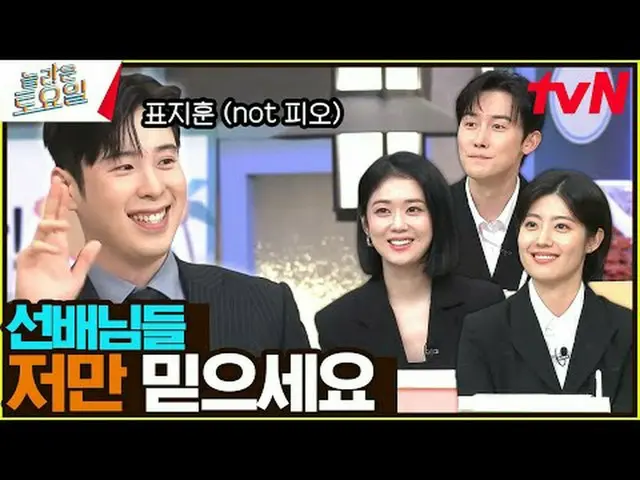 Stream on your TV: #Amazing Saturday #Nord #Jang Nara_ _  #Nam JIHYO N_ (former 