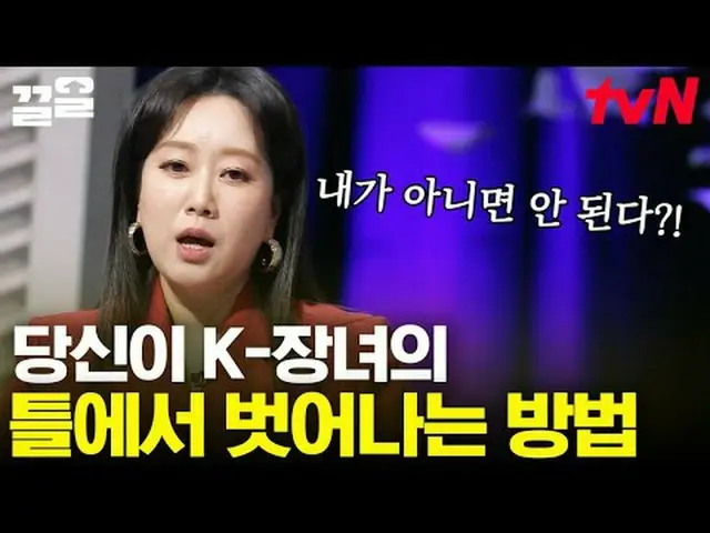 Stream on your TV: #tvN #ProbablyAdult tvN Legend Variety Up ～ Up ↗↗ #StreamingO