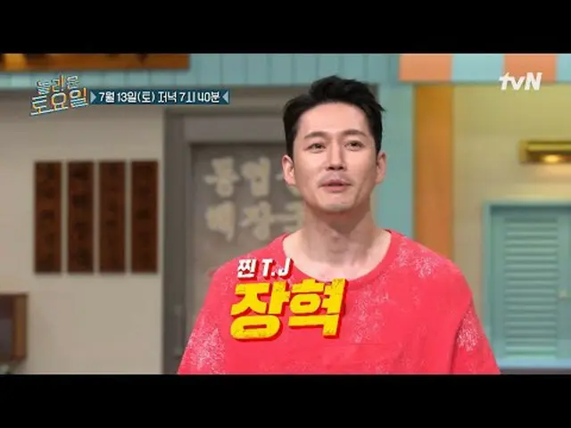 Stream on your TV: #Amazing Saturday #ChanghyukAmazing Saturday #EP.323 Broadcas