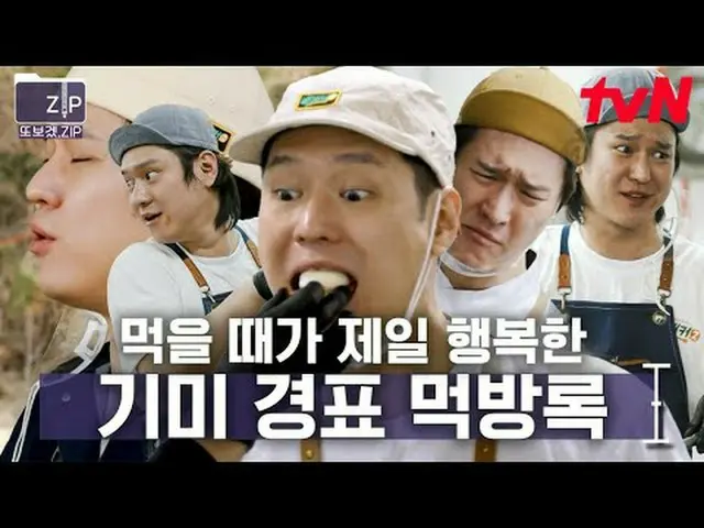 Stream on your TV: #tvN #Backpacker2 📂 I made this because I wanted to watch en