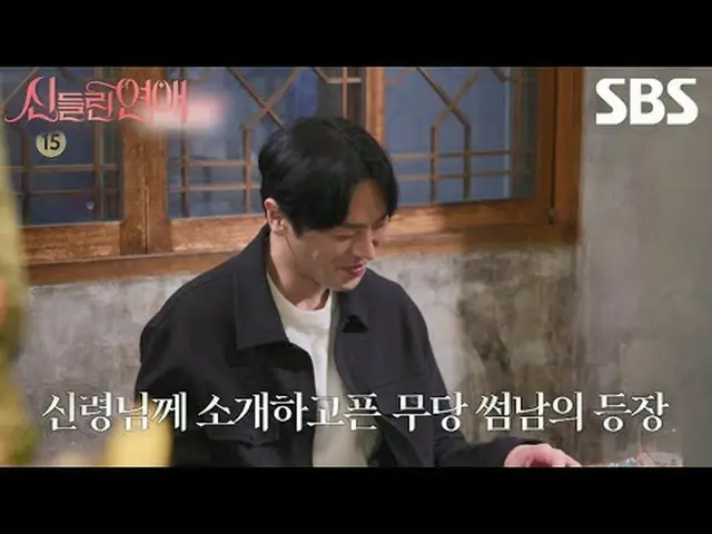 #SBS Education #Sindorin Love #FortuneTellersLove #Episode 4 teaser #teaser #Shi