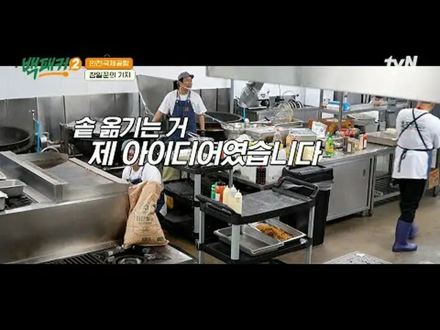 Stream on your TV: #Backpackers2 #Baek Jongwon #Lee Soo Geun #Heo Kyung Hwan #Ah