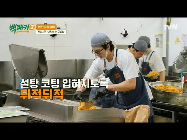 Stream on your TV: #Backpackers2 #Baek Jongwon #Lee Soo Geun #Heo Kyung Hwan #Ah