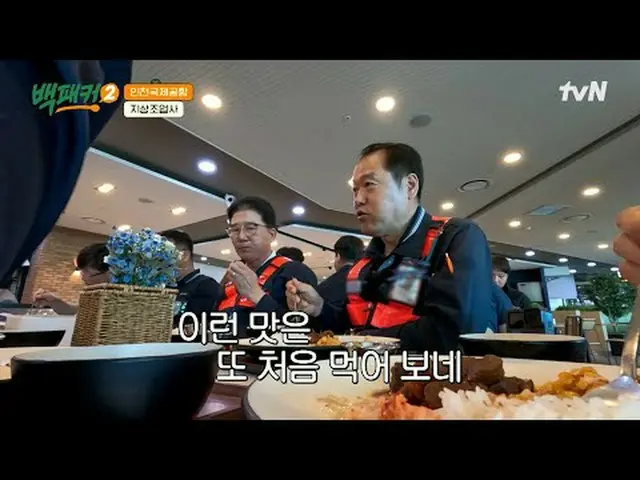 Stream on your TV: #Backpackers2 #Baek Jongwon #Lee Soo Geun #Heo Kyung Hwan #Ah