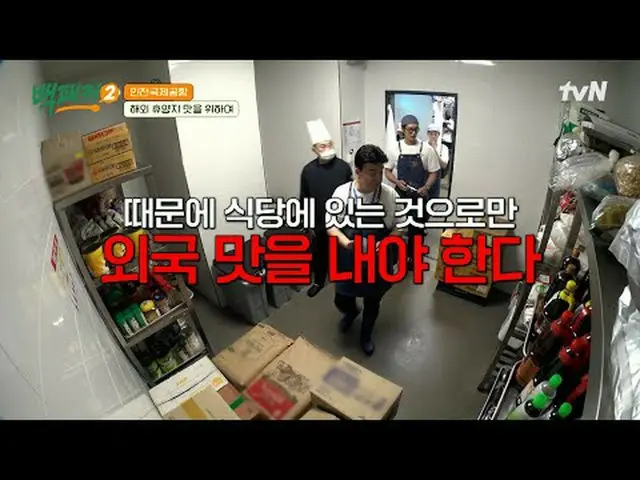 Stream on your TV: #Backpackers2 #Baek Jongwon #Lee Soo Geun #Heo Kyung Hwan #Ah