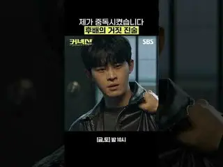 I was poisoned. Junior's false statement
 #Jisung #Jeon Mi Do_  #Kwon-Ri #Kim Ky