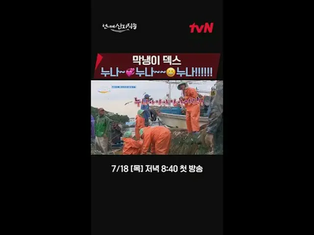Stream on your TV: From the sea to the food {sent directly from the producers} ✔
