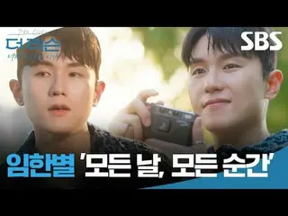 Lim Hanstar "Every Day, Every Moment" MV #Huhgak #LimHanStar #LeeMujin_  #LeeJin