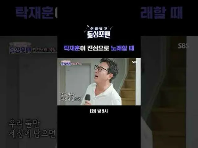 When Tak Jae Hoon sings from his heart #Kang Kyunghun #Lee SooKyung_  #Choi Yei 