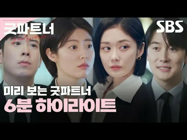 A cold and hot human courtroom office TV Series starring Cha Eun-kyung, a star l
