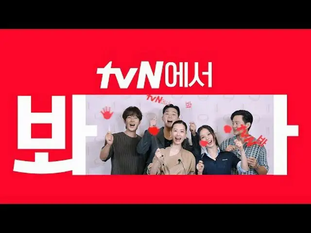 Stream on your TV: [cigNATURE_ ID] Watch 'Seojin Ine 2' on tvN 🖐 For the enjoym