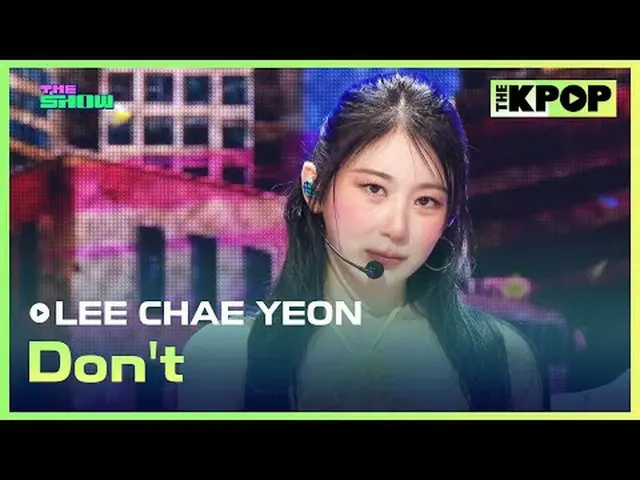 #Lee Chae Young (former IZONE member) Don't #LEECHAEYEON #DON_T Join the channel