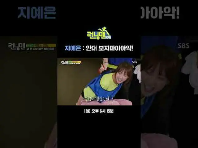 Ji Ye Eun: Andebojimaaaack! #Yu Jae Suk_  #Jiseokjin #Kim Jung Kook_  #Haha #Son