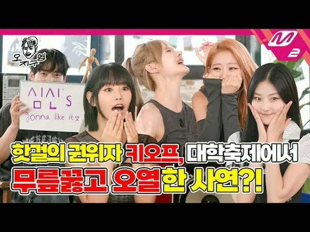 [Oh Ji-young] The next generation summer queen Ki-oh has been featured in Hot Ca