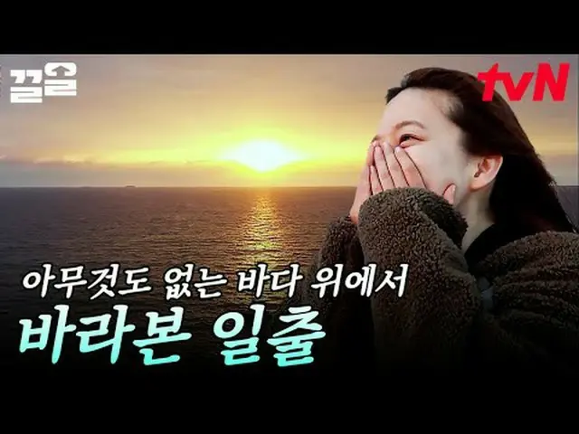 Stream on your TV: #tvN #CoastlineSelectionTeam tvN Legend Variety Up ～ Up ↗↗ #S
