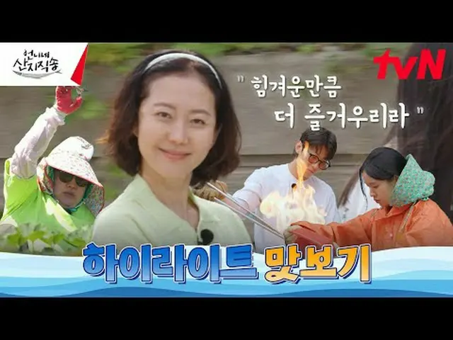 Stream on your TV: From the sea to the food {sent directly from the producers} H