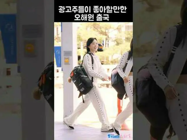 240710 NMIXX_ _  HAEWON Departure Fancam by 스피넬 * Do not edit, do not re-upload.