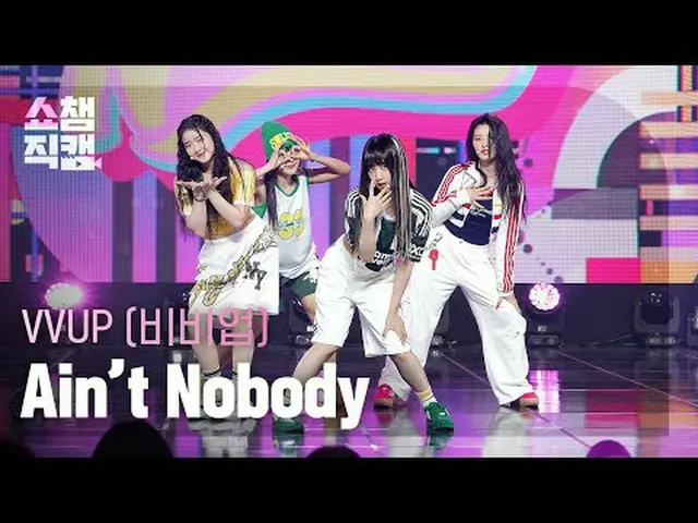 [Show Champion Fan Cam 4K] VVUP - Ain't Nobody #Show Champion PO ン #Show Champio